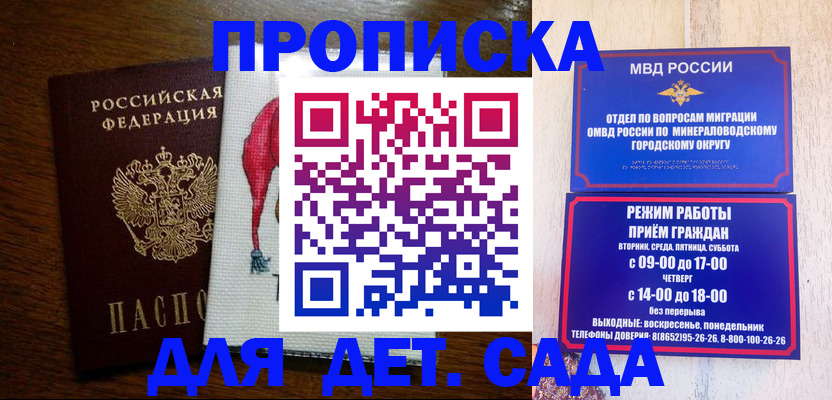 прописка поиск в Сосногорске