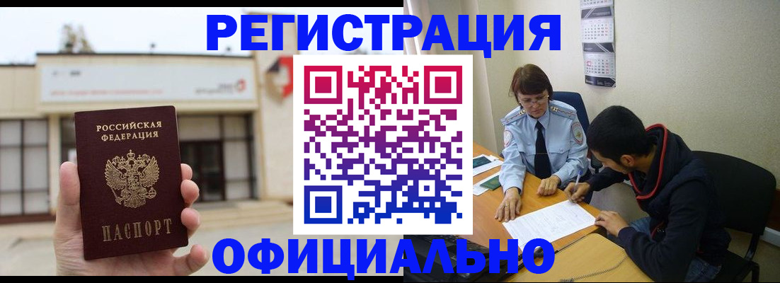 где прописаться в Сосногорске